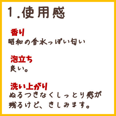 オイルシャンプー 大島椿の口コミ 大島椿オイルシャンプーのレビュー レトロ By りょうたろう アトピー肌 Lips