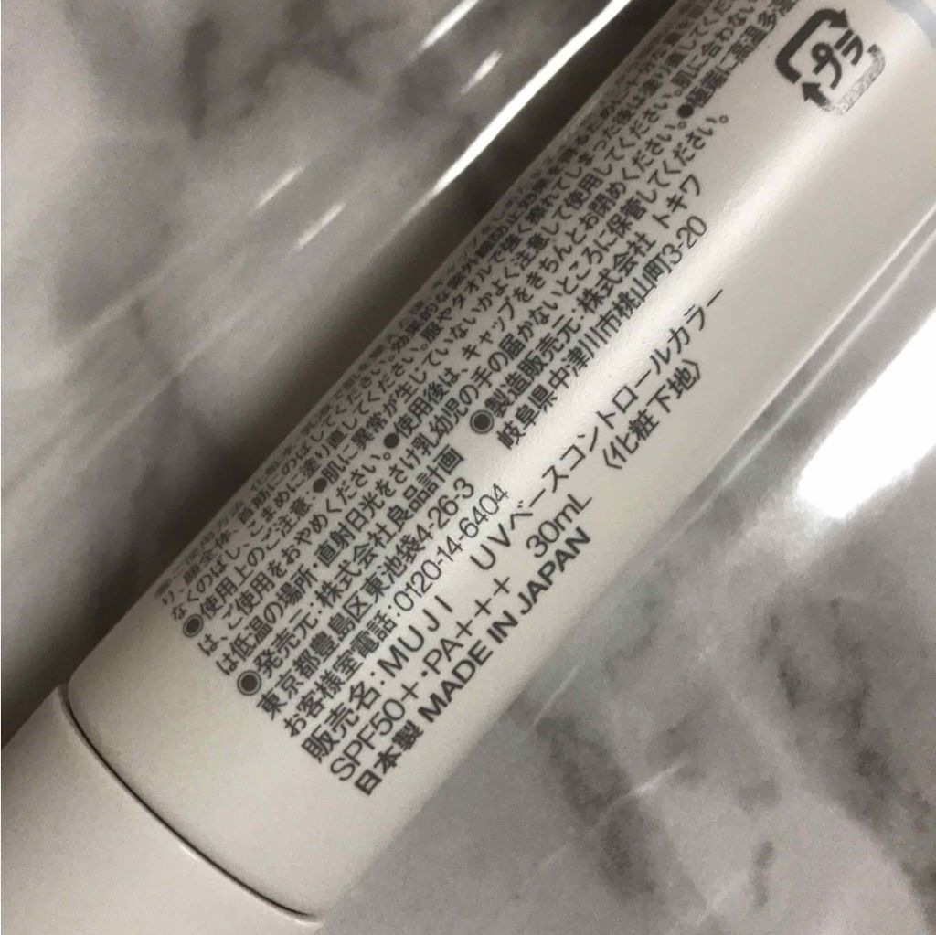 Uvベースコントロールカラー Spf 50 Pa 新 無印良品の口コミ 敏感肌におすすめの化粧下地 無印良品uvベースコン By 敏感肌のアラフォー女 Lips