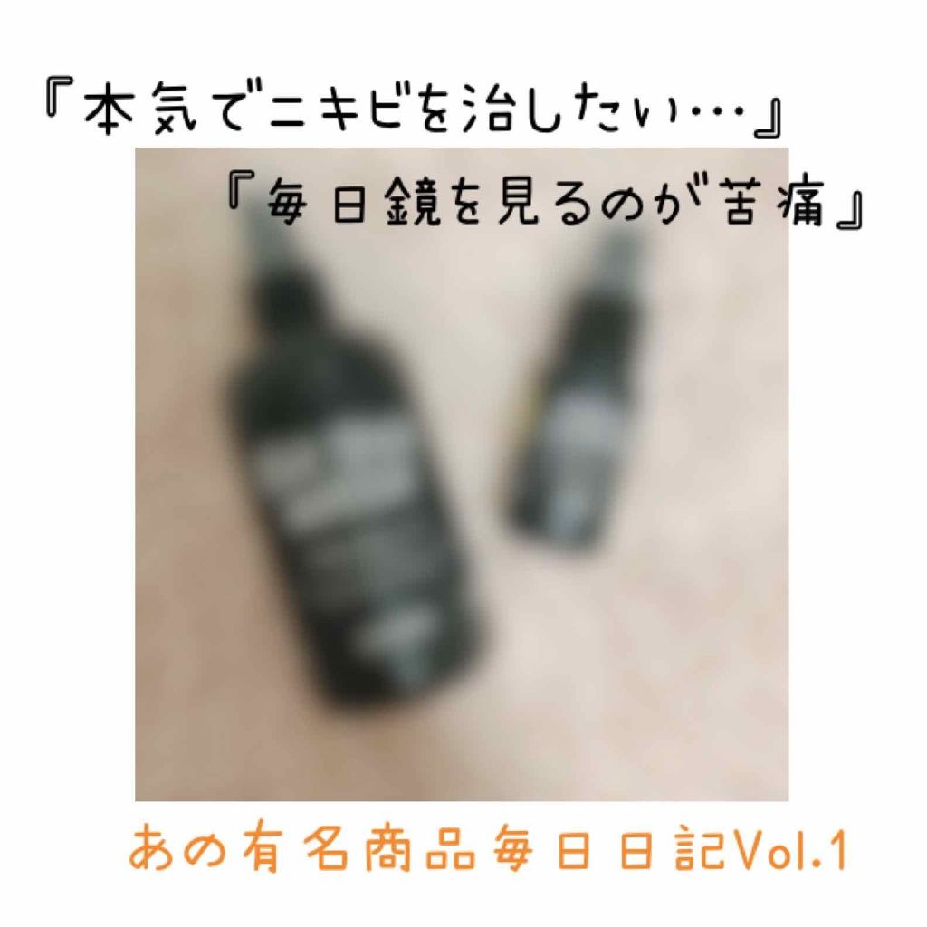 ティーツリーウォーター ラッシュを使った口コミ 三枚目肌の写真ありです こんにちは By Layla 敏感肌 代前半 Lips