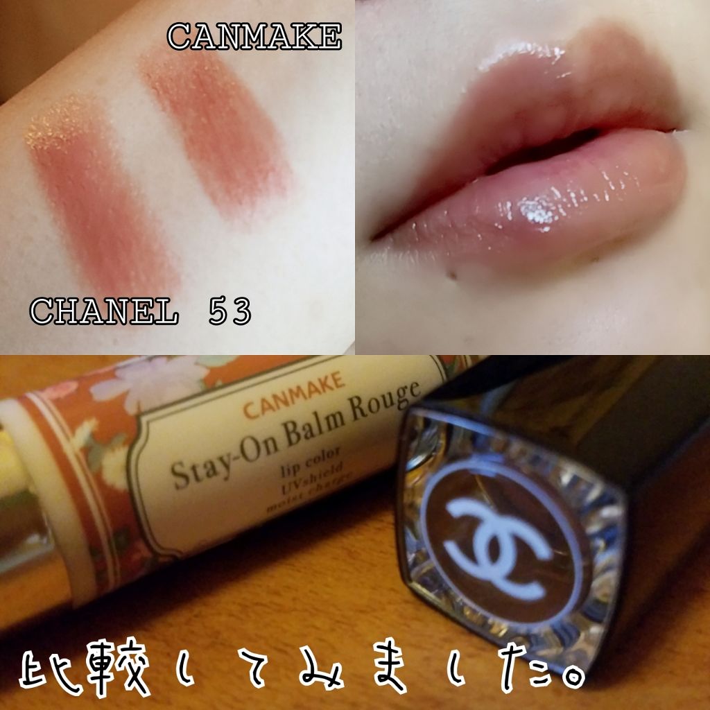 あなたはどっち派？キャンメイク VS CHANEL 口紅を徹底比較！「🔥もしかしたらこの2つ..」 by miyon(乾燥肌/40代前半