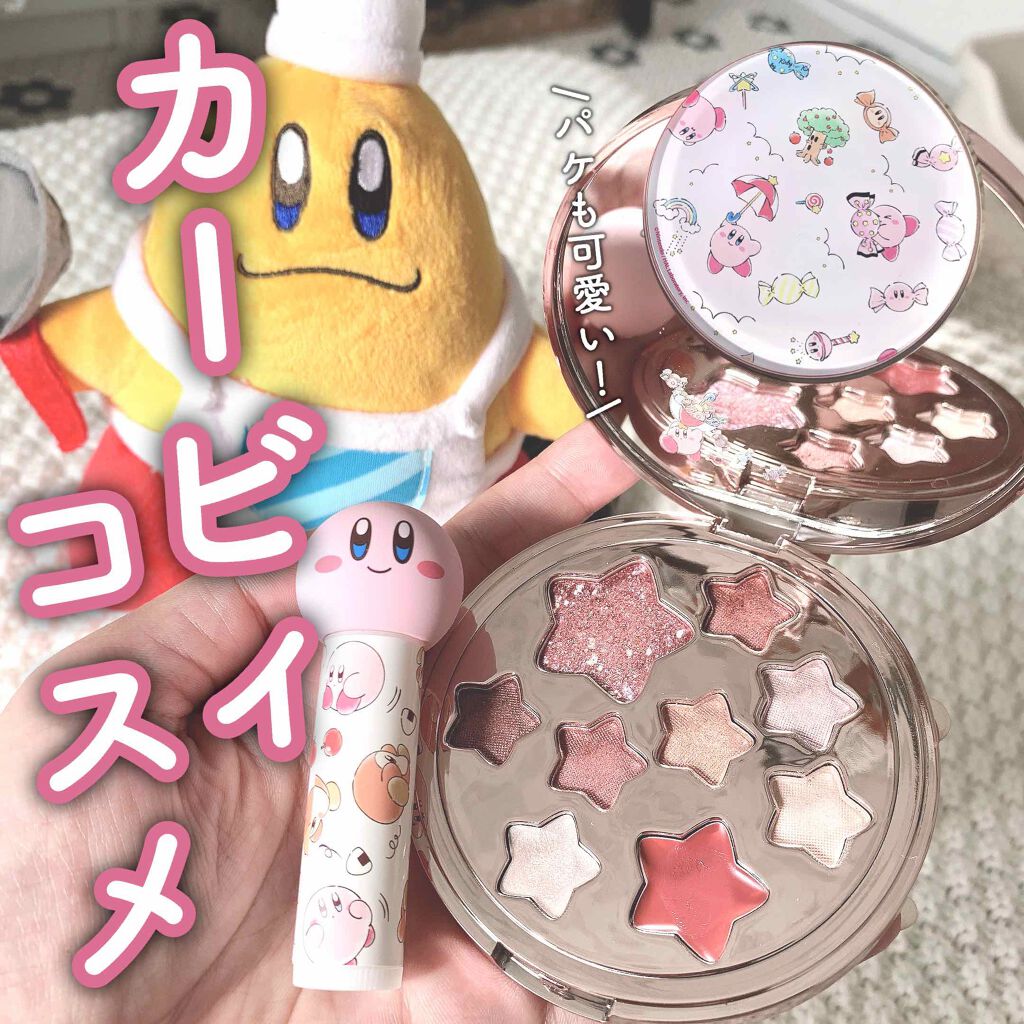 Kirby It Sdemoマルチパレット Pupupu Candy It S Demoを使った口コミ Its Demo 星のカービィマルチパレ By なまこ 𝕐𝕠𝕦𝕋𝕦𝕓𝕖 代前半 Lips
