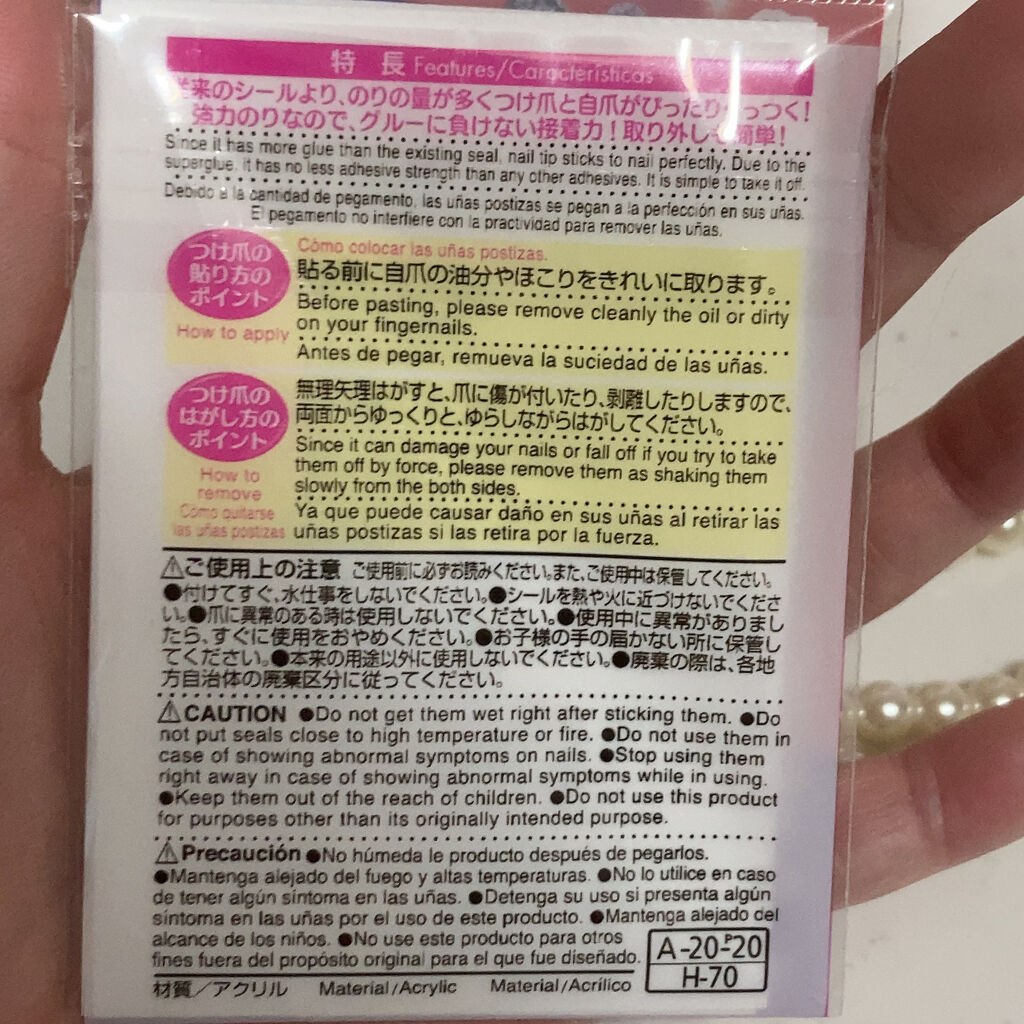 ネイル接着両面テープ Daisoの口コミ 超優秀 100均で買えるおすすめネイル用品 ネイルチップ派さんはあ By ちゃんみ 普通肌 Lips