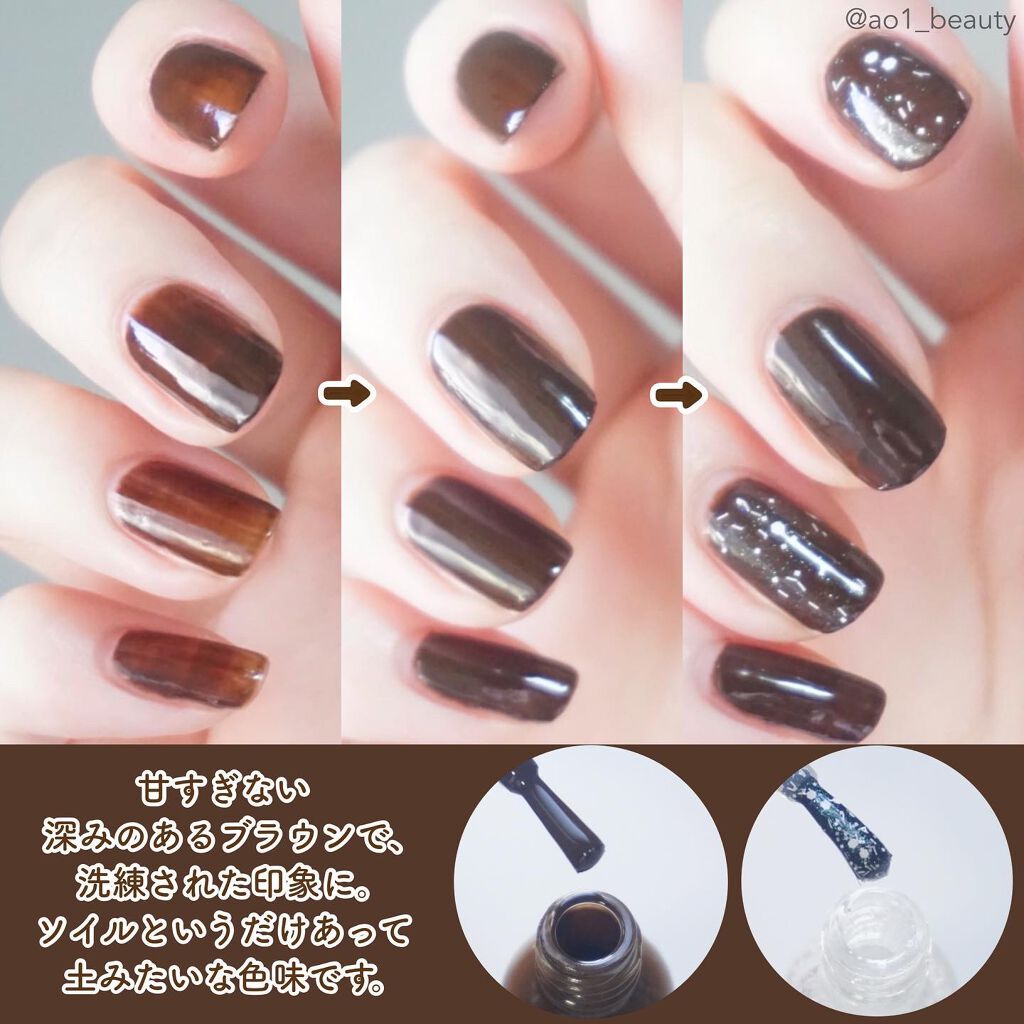 21年冬新作マニキュア ネイルポリッシュ Sopoの口コミ おしゃれな土色ネイル ソイルって初め By Olのあおい 混合肌 代後半 Lips