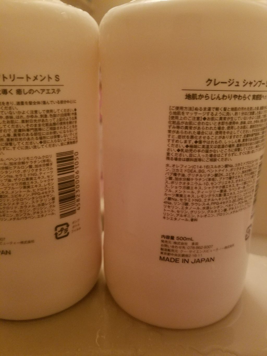 シャンプー トリートメント ｓn Claygeの口コミ 髪の毛が長いのでさっぱりしたい時はこの清涼 By Eym 乾燥肌 Lips