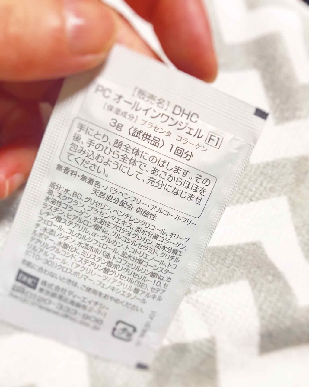 プラセンタ コラーゲン オールインワンジェル F1 Dhcの辛口レビュー Dhcオールインワンゲルこちらは試供品で試 By 鈴 混合肌 Lips