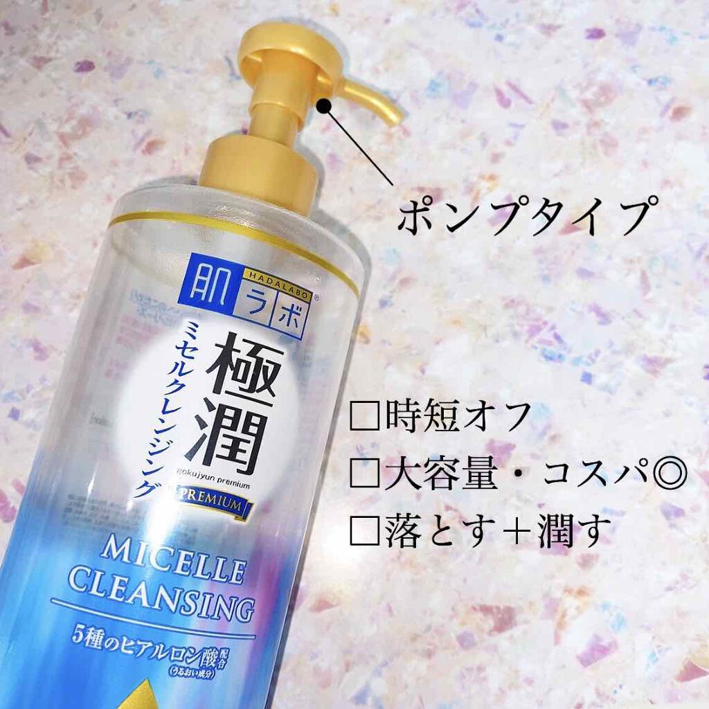 極潤プレミアム クレンジングヒアルロン液
