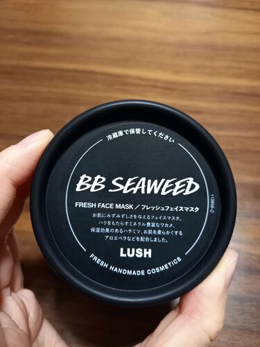 シーウィード 人魚姫 ラッシュの効果に関する口コミ 乾燥肌におすすめの洗い流すパック マスク Lush シーウ By くらげ 普通肌 代後半 Lips