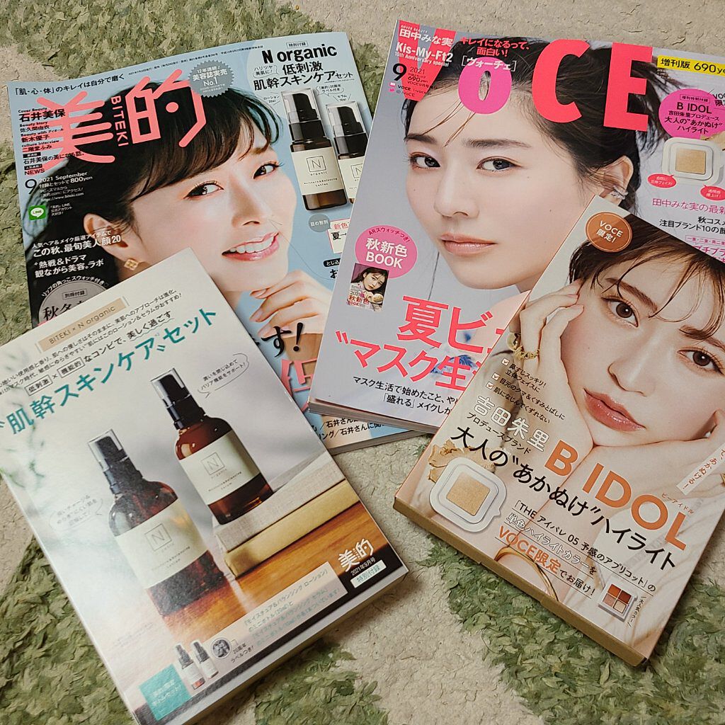 美的 21年9月号 美的を使った口コミ 今月のおすすめ雑誌付録紹介 今年の春にリ By 笹かま 乾燥肌 Lips