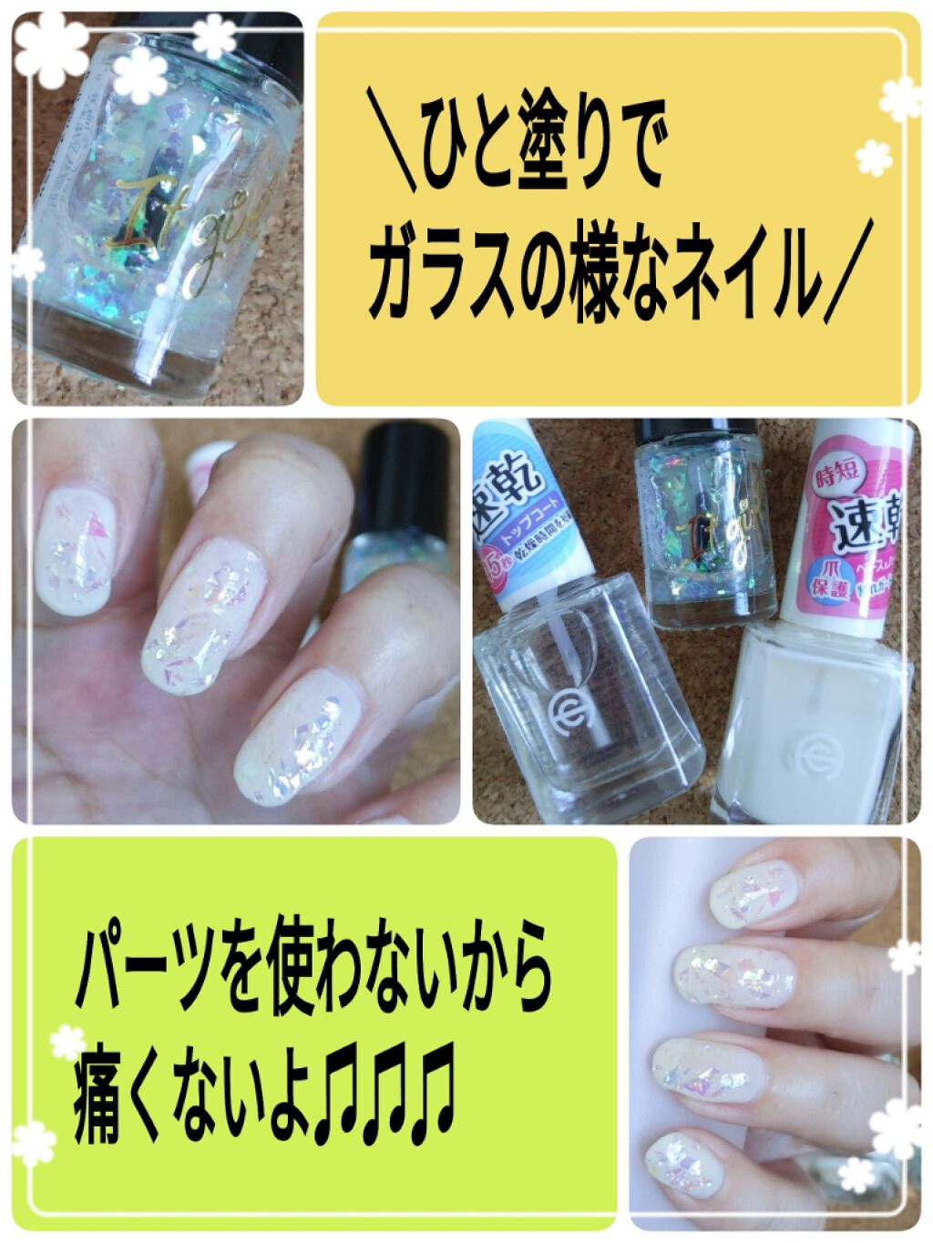 Itgグリッターネイル Daisoの口コミ 超優秀 100均で買えるおすすめマニキュア メインの使用ネイルはd By ｺﾁｬ 敏感肌 Lips