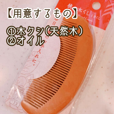桃の木櫛 Daisoの画像 動画一覧 4ページ目 Lips