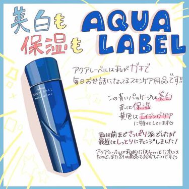 ホワイトアップ ローション Ii アクアレーベルの口コミ エイジングケアにおすすめの化粧水 Aqualabelホワ By ゆぱ 混合肌 Lips