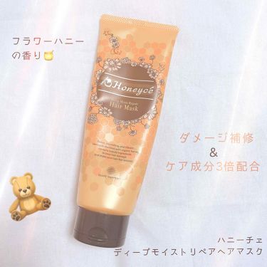 1000円以下 ディープモイストリペア ヘアマスク Honeyceのリアルな口コミ レビュー Lips