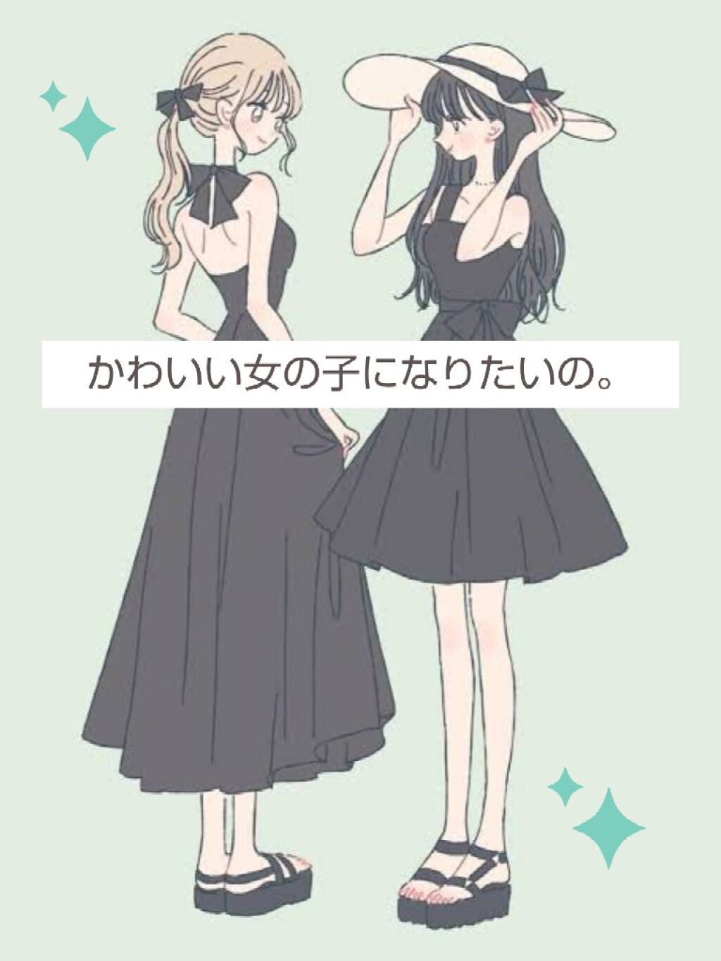 選択した画像 可愛い 女の子 なりたい かわいい女の子の世界
