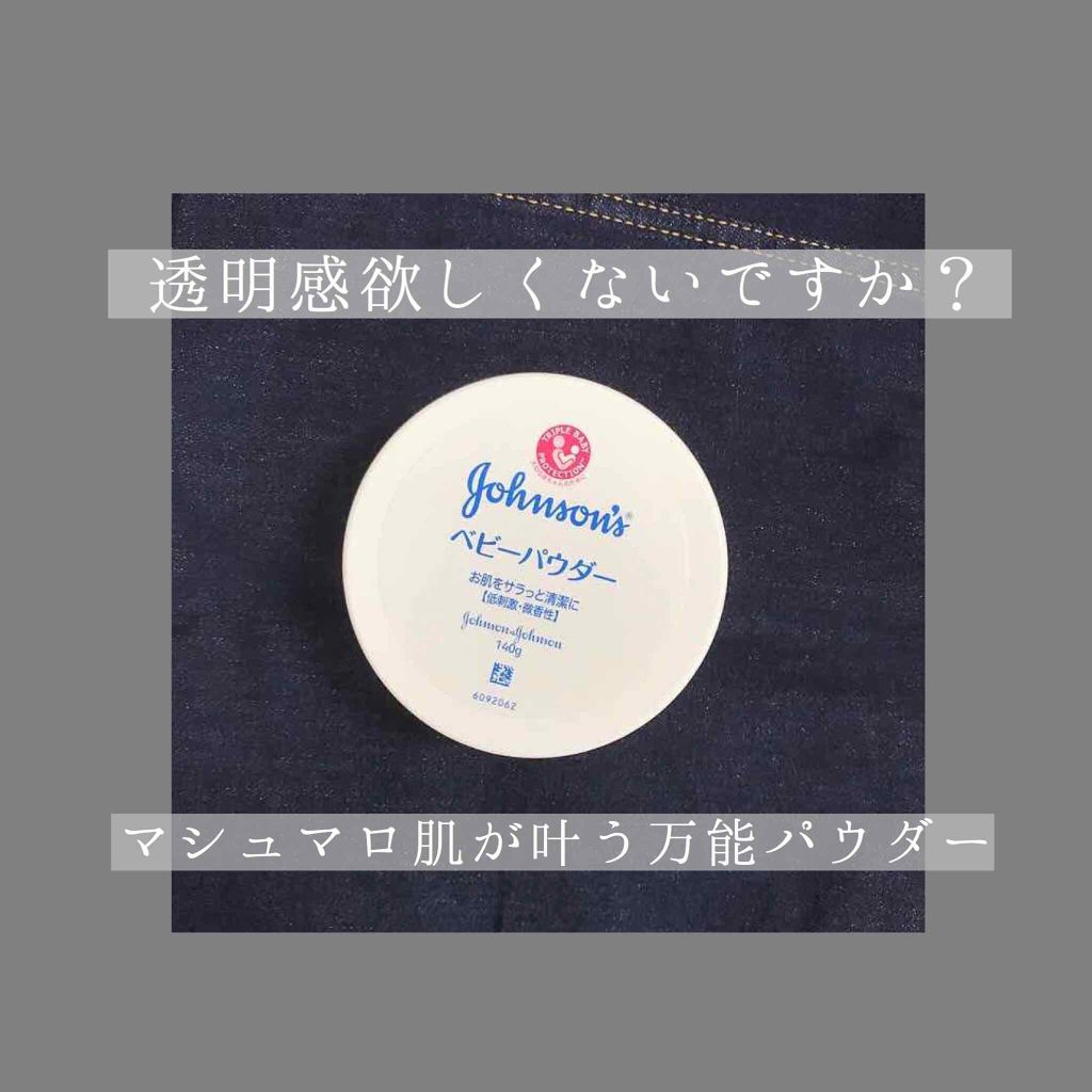 ジョンソン ベビーパウダー ジョンソンベビーの使い方を徹底解説 ジョンソンベビーパウダー 赤ちゃんが生ま By Emma Lips