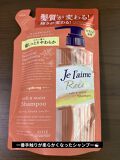 21夏新作 Je L Aime ジュレーム 新発売コスメ 発売日や価格は 新作 新色 限定の最新口コミをチェック Lips