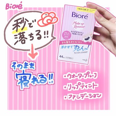 メイク落としの 正しいやり方 あなたのクレンジング方法は肌に負担をかけてない おすすめのメイク落としアイテムもご紹介 Lips