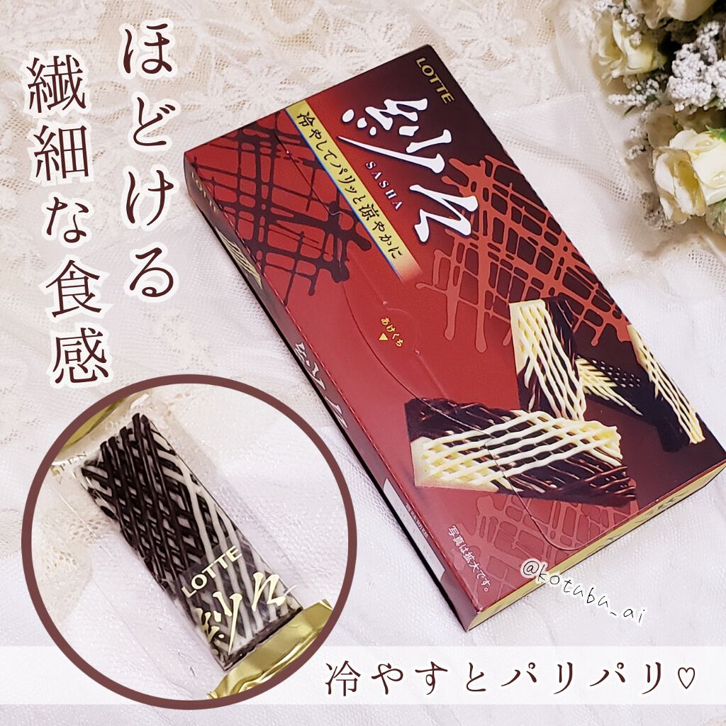 Lotte 紗々 ロッテの口コミ 昔から大好きなチョコレートです 今の時期は By 小粒 あい 敏感肌 代後半 Lips