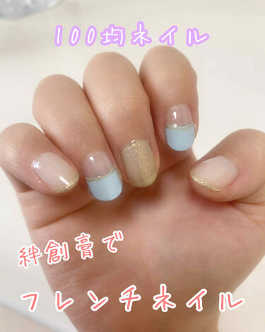 At マットネイルエナメル Art Collectionを使った口コミ こんにちは マツモトです 本日は 絆創膏で By マツモトは社畜 筋トレに夢中 混合肌 代後半 Lips