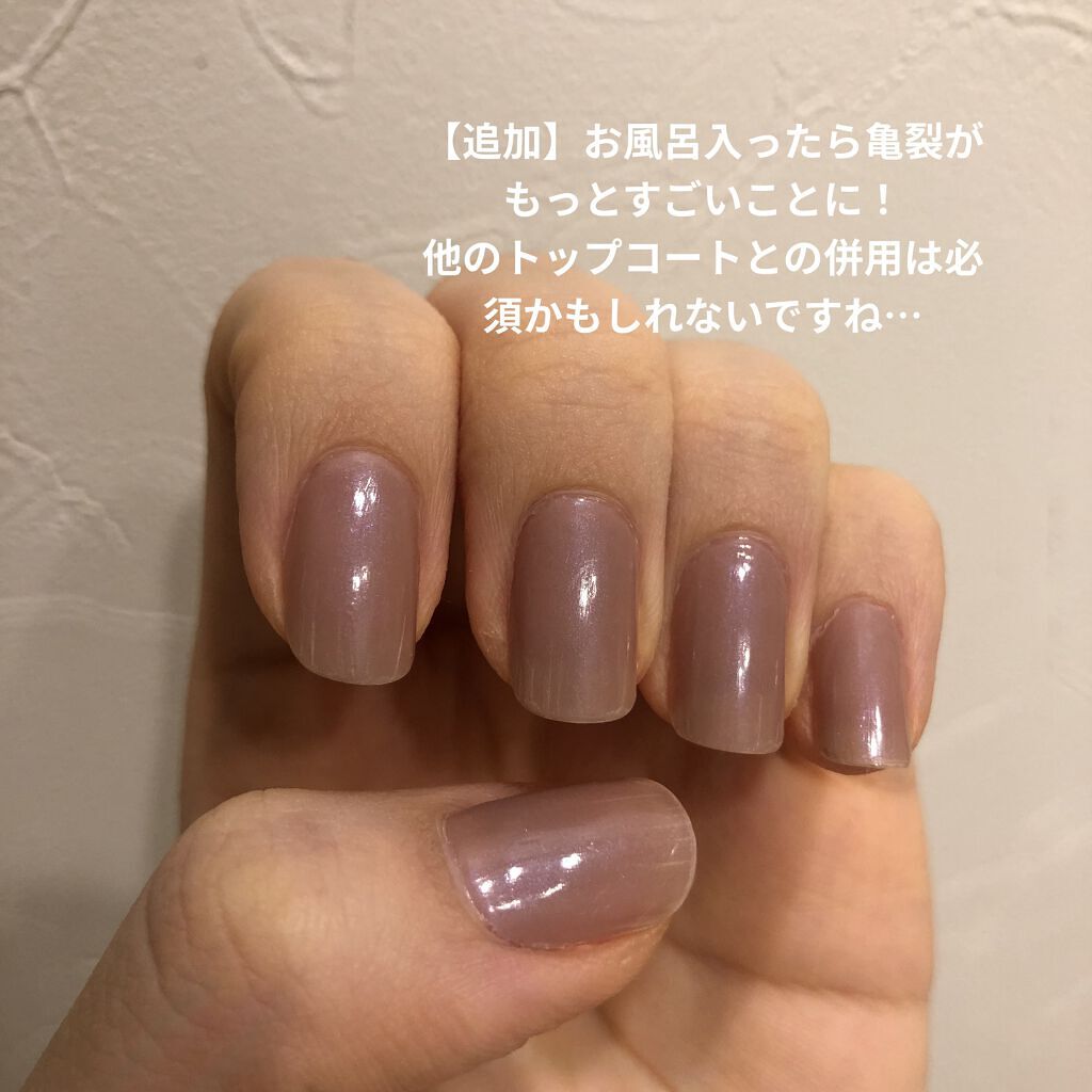 ４５ セカンド トップコート Nails Inc の辛口レビュー Nailsinc ４５セカンドトップコー By Mi 混合肌 代前半 Lips