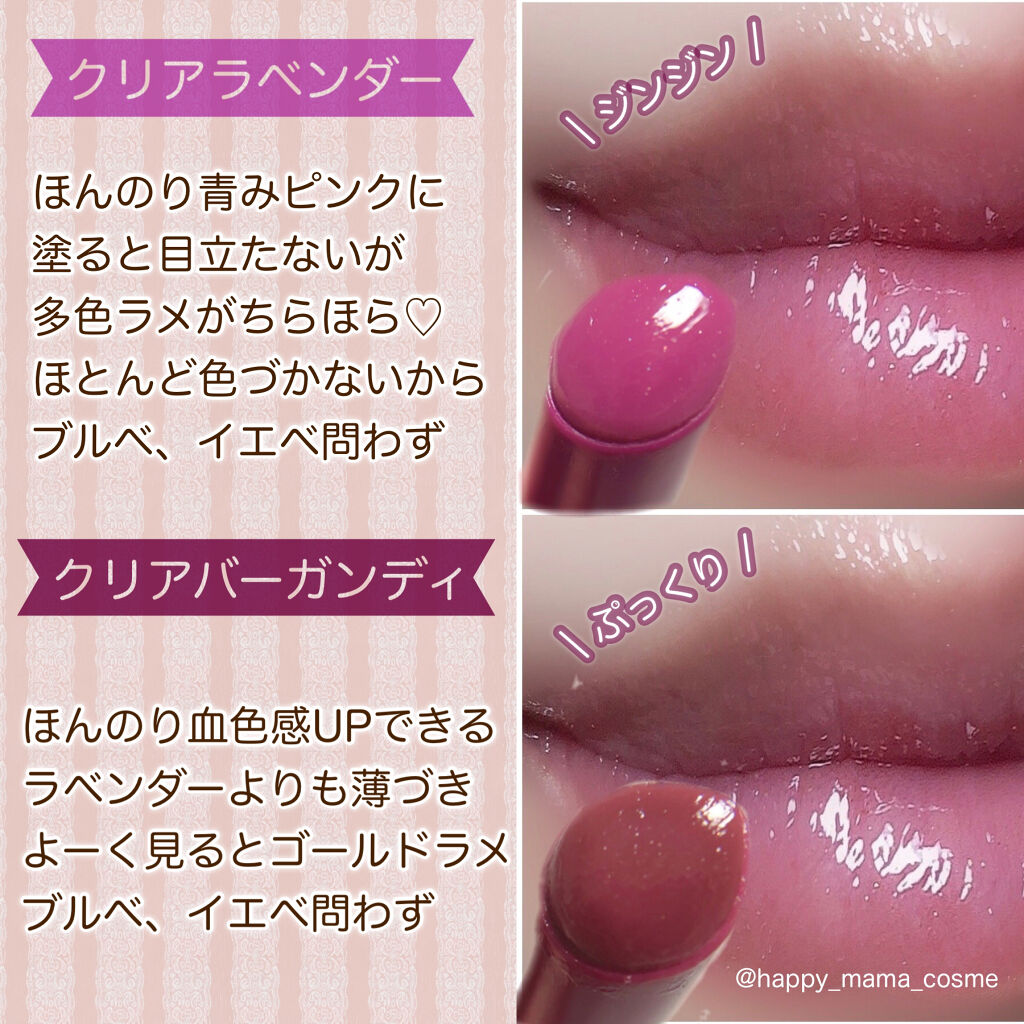 限定リップケア リップクリーム リップエディション プランパー リッチスタイル Ettusaisの口コミ ブルベにおすすめのリップケア リップクリーム ジンジン ぷっくり By 𝒮𝒶𝒸𝒽𝒾 Lips