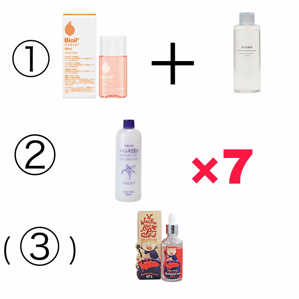 スキンケア方法 ナチュリエ ハトムギ化粧水 ナチュリエ スキンコンディショナー H ナチュリエの使い方 効果 안녕하세요 みなさん By 오이 乾燥肌 代前半 Lips