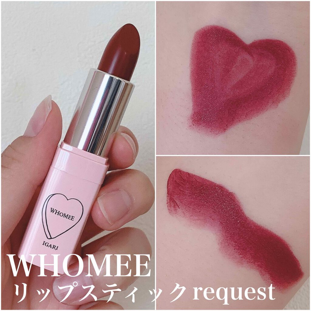 リップスティック|WHOMEE