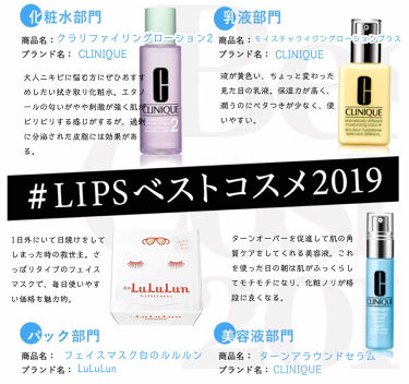 年代 肌質別 クラリファイング ローション 2 Cliniqueの口コミ 845件 Lips
