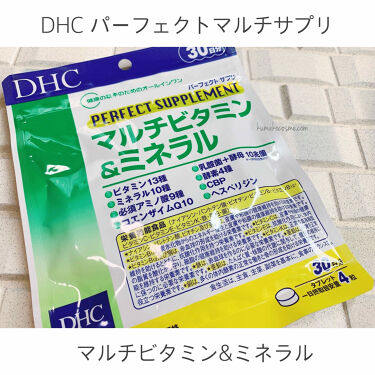 パーフェクトサプリ マルチビタミン ミネラル Dhcの口コミ Dhcパーフェクトサプリ マルチビタミ By くまざわ くまお Lips