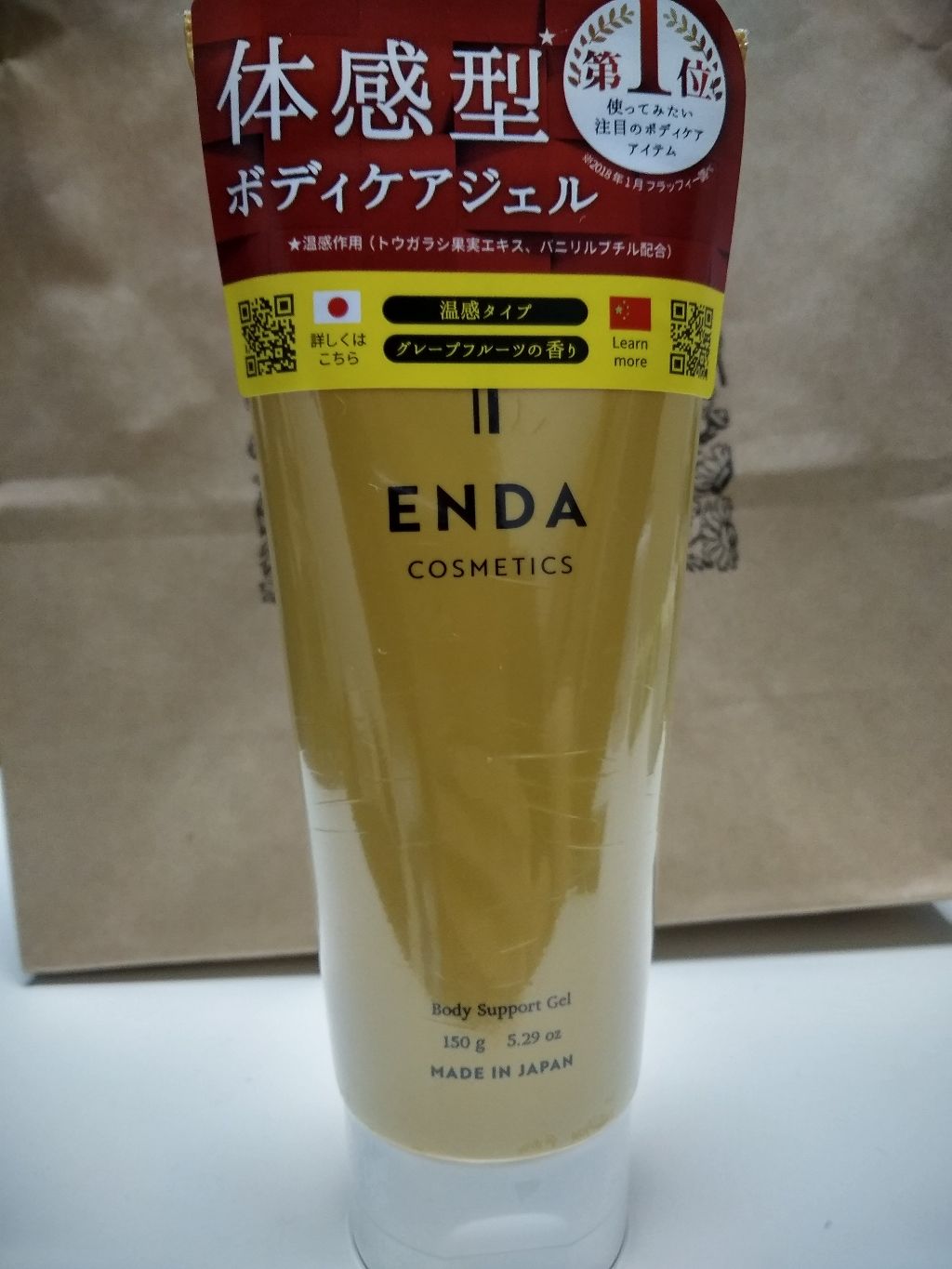 ボディサポートジェル Enda Cosmeticsの口コミ 脂肪溶解注射に使われる成分配合 ボディサポ By 石けんオフメイク ごまこ 30代前半 Lips