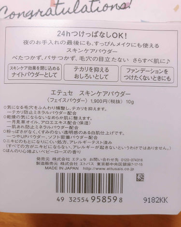 エテュセ フェイスエディション パウダー Ettusaisの人気色を比較 エテュセスキンケアパウダー1900円 税 By りをた 混合肌 10代後半 Lips