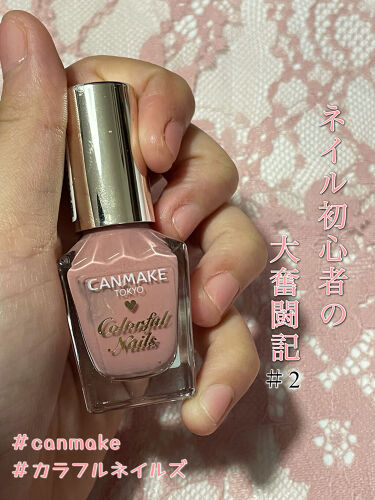 カラフルネイルズ N19 スウィートコーラル キャンメイク Canmake Lips