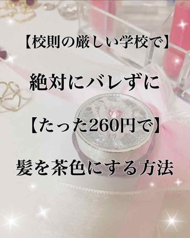 70以上 髪 茶色 に する