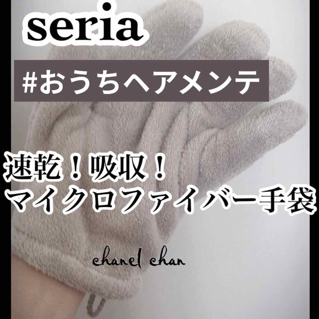 セリア マイクロファイバー ヘアドライ手袋 セリアの口コミ 超優秀 100均で買えるおすすめハンドクリーム ケア ドライヤー時にはコレ By Hati 混合肌 Lips