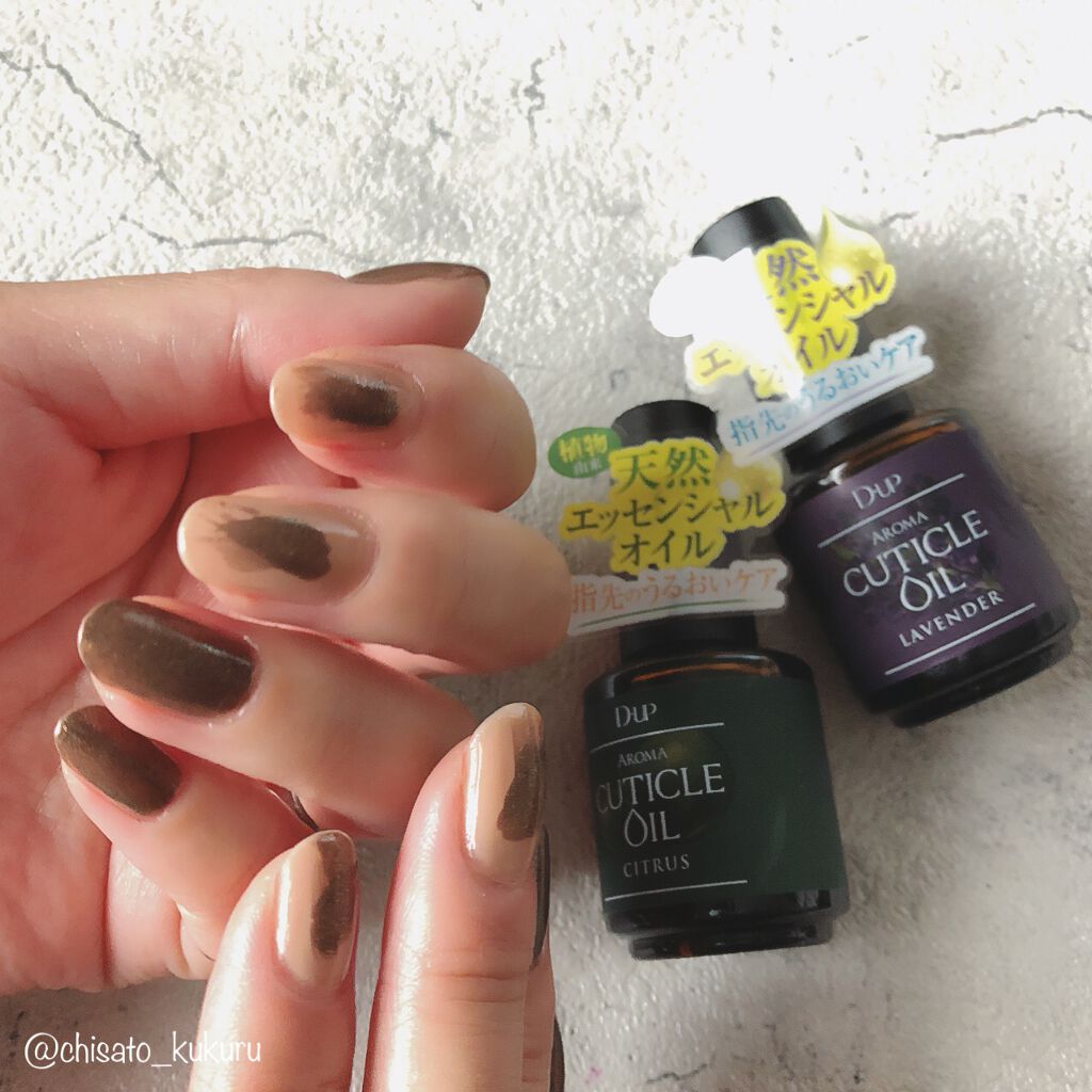 アロマ キューティクルオイル D Upの口コミ D Upアロマキューティクルオイル 保湿ネ By Kukuru 混合肌 Lips