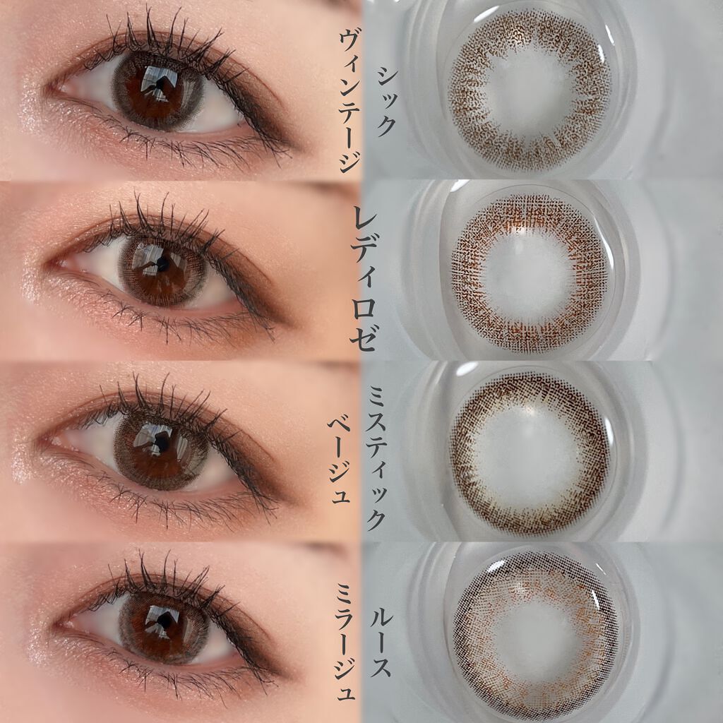 レリッシュ レリッシュのカラコンレポ 着画口コミ 学校 仕事用におすすめカラコン 中 By おゆ 敏感肌 Lips