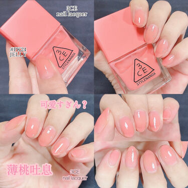 人気色をチェック Nail Lacquer 3ceのリアルな口コミ レビュー Lips