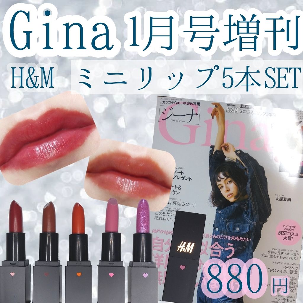 Gina 年1月号 Ginaの口コミ 12月7日発売 Gina 1月号増刊の豪華 By しるこ 敏感肌 代後半 Lips