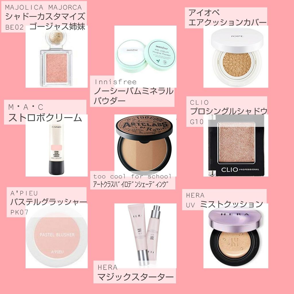 ノーセバム ミネラルパウダー Innisfreeを使った口コミ 韓国アイドル愛用コスメ集 まとめてみ By 膝小僧 代前半 Lips