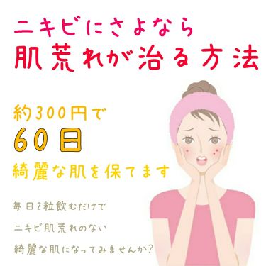 ビタミンbミックス Dhcの口コミ 綺麗な肌が長続き ビタミンbを摂取して美 By いこまﾁｬﾝ Lips