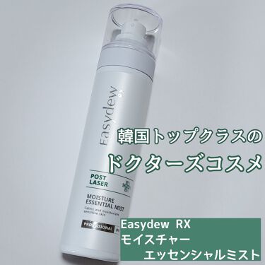 アイボリー×レッド easydew rx 新品 ミスト スプレー 化粧水 - 化粧水