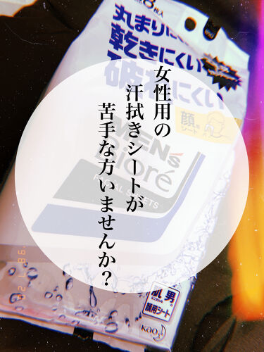 洗顔シート クール メンズビオレの口コミ 皆さん夏って汗拭きシート使ってますか 私は By イエベちゃん 敏感肌 Lips