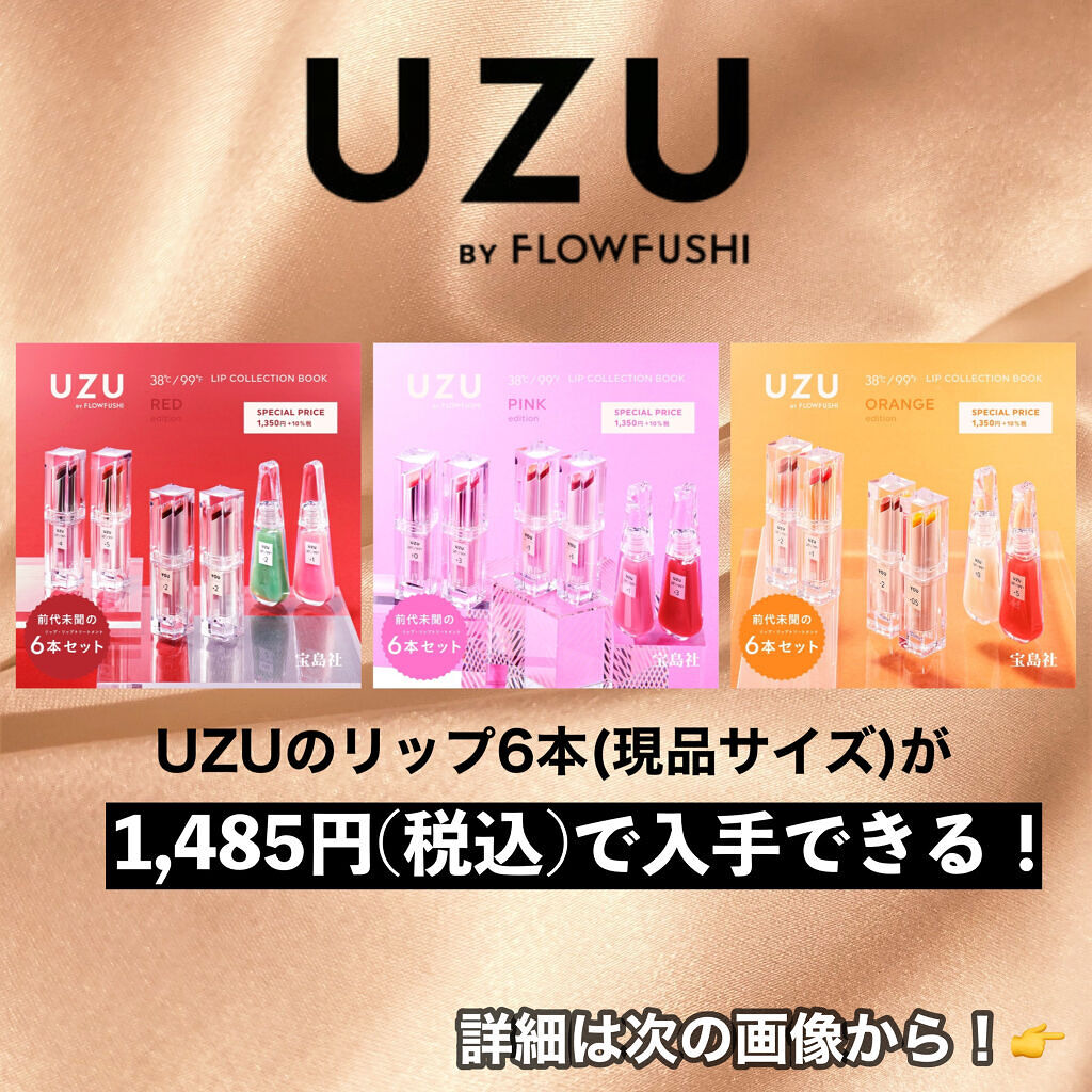 UZU BY FLOWFUSHI 38℃/99℉ LIP COLLECTION www.skippackitalianmarket.com