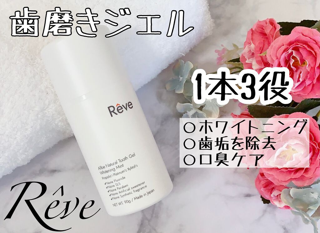 メーカー公式ショップ】 なた豆deすっきり 薔薇の香り 120g 歯磨き粉