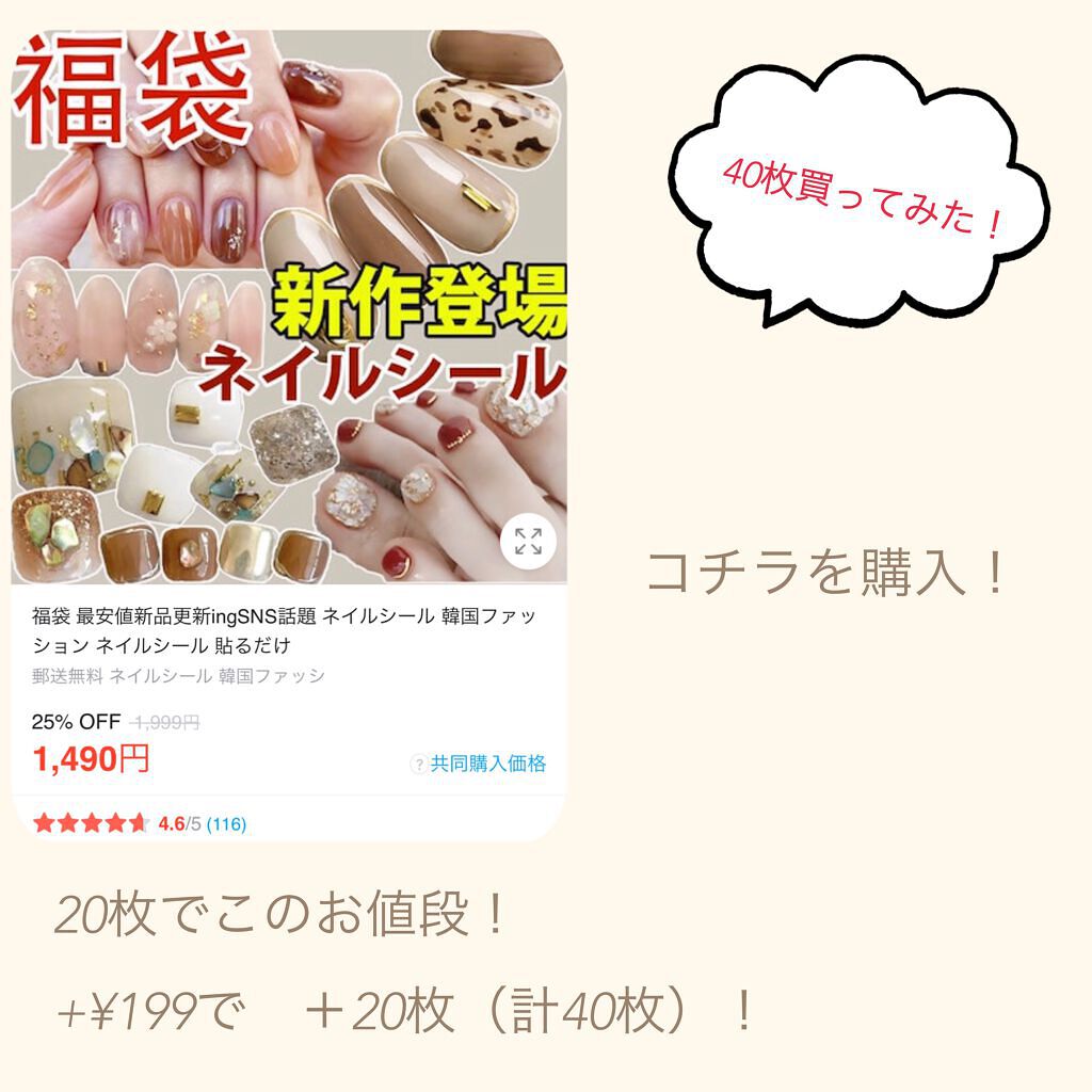 人気の贈り物が大集合 ９９９円購入はtopへ A Nail ネイルチップ 付け爪