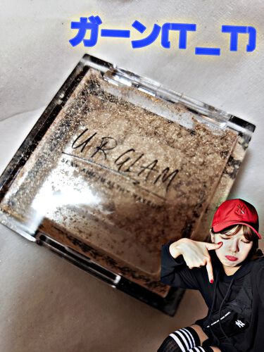Ur Glam Powder Eyeshadow Urglamの口コミ 買ったばかりのアイシャドウ割れました ハイ By Saya 乾燥肌 代前半 Lips