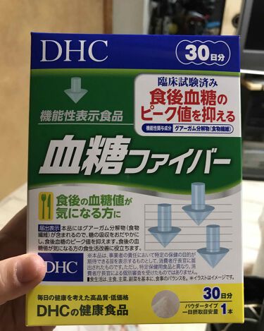 血糖ファイバー Dhcの口コミ Dhc血糖ファイバーです 健康食品 旦那 By ゆーぽん Lips Agm 普通肌 Lips