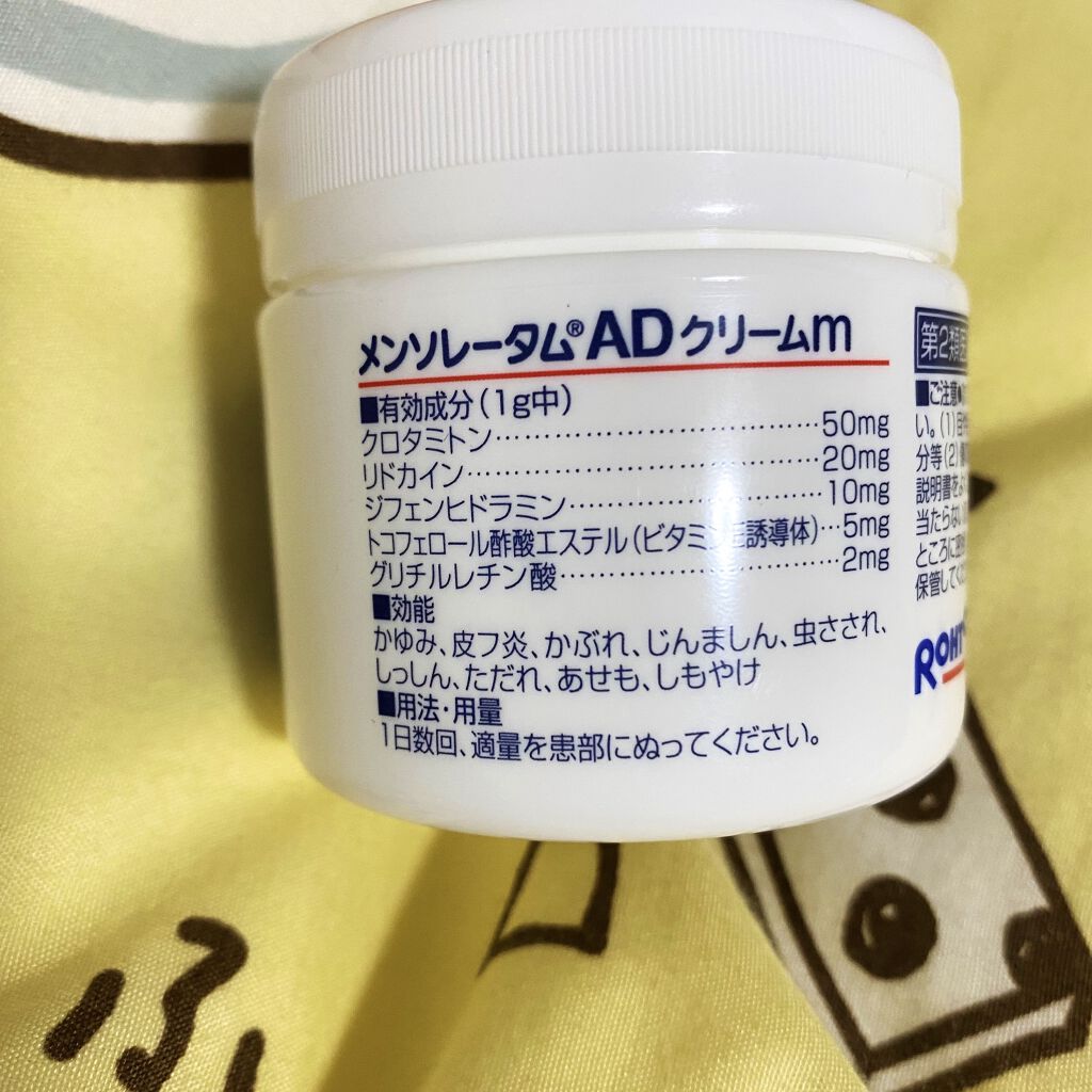メンソレータムadクリームm 医薬品 メンソレータムadの口コミ 痒みがスーッと治るメンソレータムadクリー By ほつれ 乾燥肌 30代前半 Lips