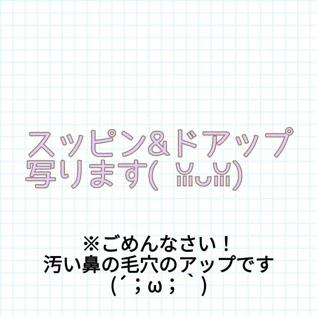薬用泡洗顔 なめらか本舗の辛口レビュー お好きな方すみません 少し辛口レビューにな By ブルベな元研究者 あすか 混合肌 Lips