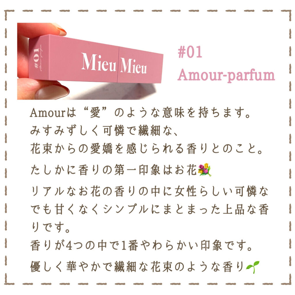 ミュミュ エスティック Mieumieuの使い方を徹底解説 練り香水 まとめ髪 アホ毛スティック万能す By 無名 代前半 Lips