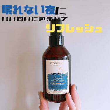 プロヴァンスアロマ ピローミスト リラクシング L Occitaneの口コミ この前睡眠についてお話しましたが より効果 By 白玉姫 フォロバ 代前半 Lips